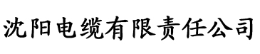 下载个荔枝电缆厂logo